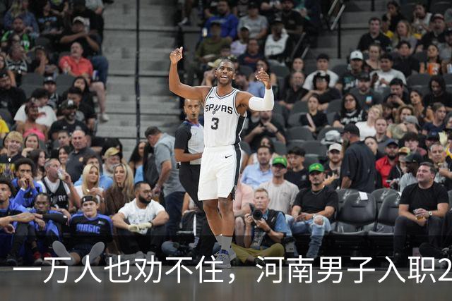 一万人也劝不住，河南男子入职2月被外派飞东南亚，落地傻眼了
