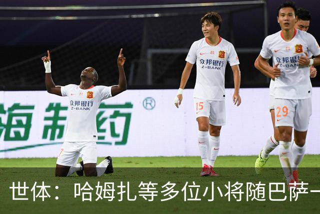 世体：哈姆扎等多位小将随巴萨一线队训练，有望进入国家德比名单