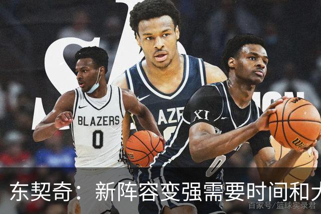 东契奇：新阵容变强需要时间和大量实战 虽然输球但能学到很多