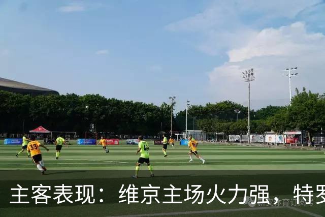 主客表现：维京主场火力强，特罗姆瑟客场失球多