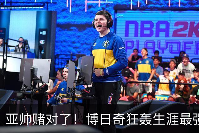 亚帅赌对了！博日奇狂轰生涯最强一战，阿祖布克离队倒计时？