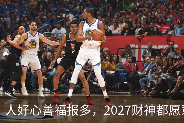 人好心善福报多，2027财神都愿意护着，大奖中横财发的3大生肖！