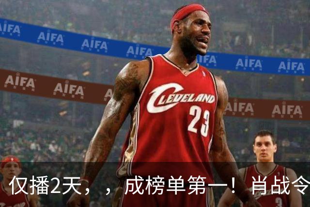 仅播2天，，成榜单第一！肖战令观众成功入坑，好评理由出奇一致