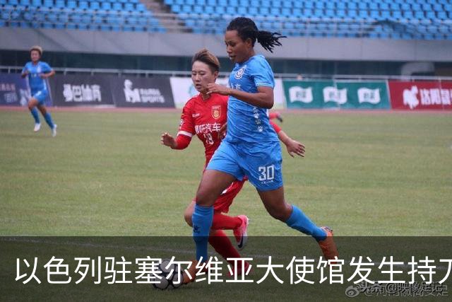 以色列驻塞尔维亚大使馆发生持刀袭击事件，袭击者是“未成年人”