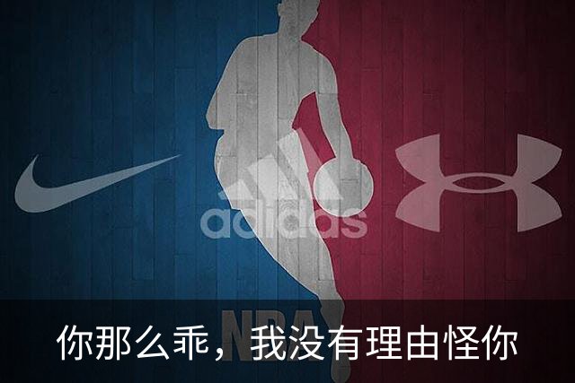 你那么乖，我没有理由怪你