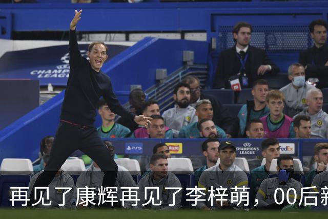 再见了康辉再见了李梓萌，00后新面孔上桌，央视主持迎来大洗牌！