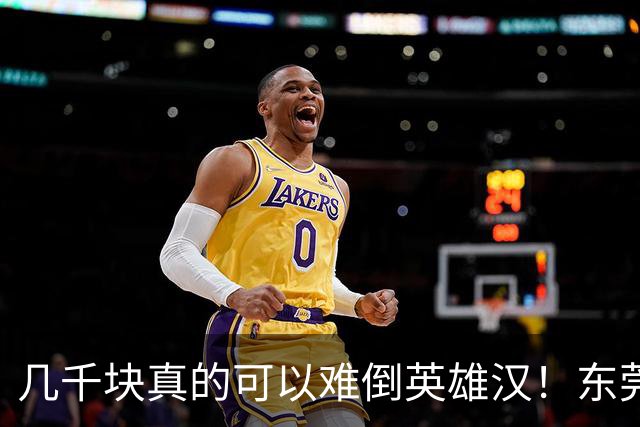 几千块真的可以难倒英雄汉！东莞父亲掏不出女儿高中9300元学费急哭，兜里仅剩3000元