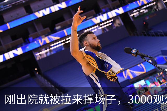 刚出院就被拉来撑场子，3000观众没听完介绍全跑光！老黄吼出“图幸福”，评论区一句反问让他当场哑火