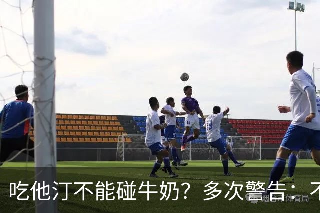 吃他汀不能碰牛奶？多次警告：不止牛奶，这5物再馋也要忌嘴
