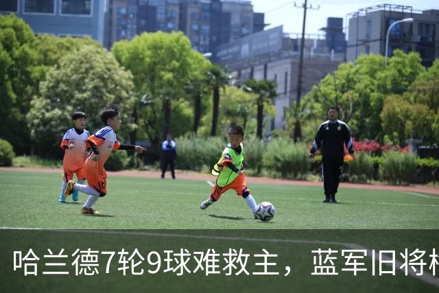 哈兰德7轮9球难救主，蓝军旧将梅开二度，维拉2-1送曼城英超首败