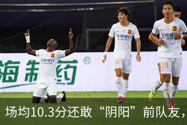 场均10.3分还敢“阴阳”前队友，谁给你的底气？该认清自己了