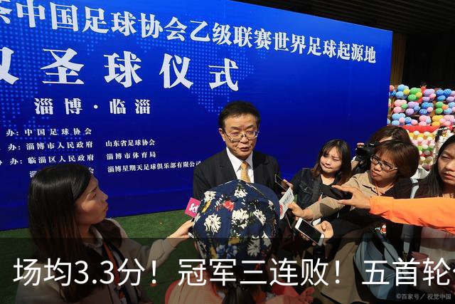 场均3.3分！冠军三连败！五首轮代价！尼克斯值得吗？