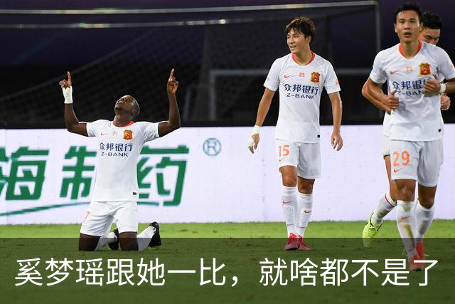 奚梦瑶跟她一比，就啥都不是了