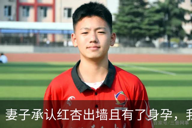 妻子承认红杏出墙且有了身孕，我当天收拾行李离家，4年后在超市碰面，她看着我身边的孩子彻底呆住了