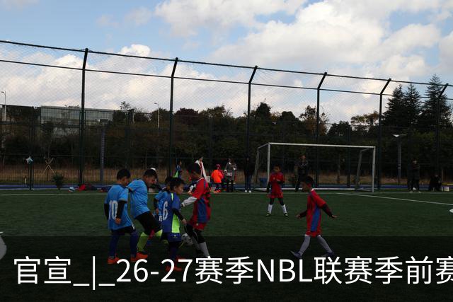 官宣 | 26-27赛季NBL联赛季前赛（贵州清镇赛区）参赛球队及日程