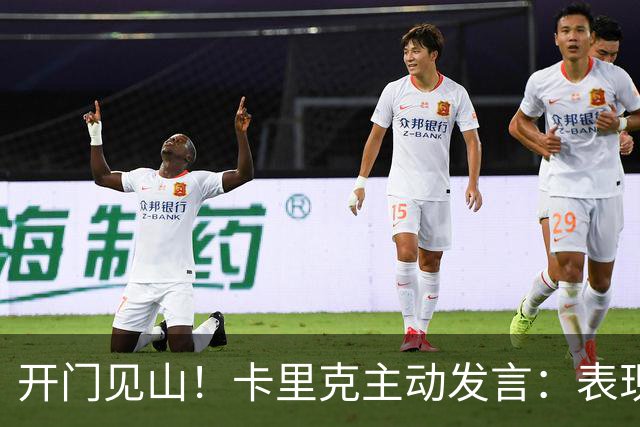 开门见山！卡里克主动发言：表现无法接受，曼联比任何个人都伟大