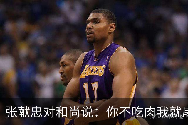 张献忠对和尚说：你不吃肉我就屠城！高僧吞下肉块，说出一句话，令人震惊！