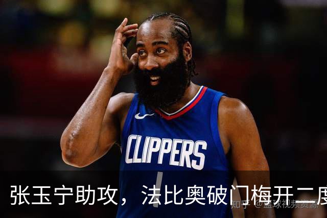 张玉宁助攻，法比奥破门梅开二度，国安3-0海牛