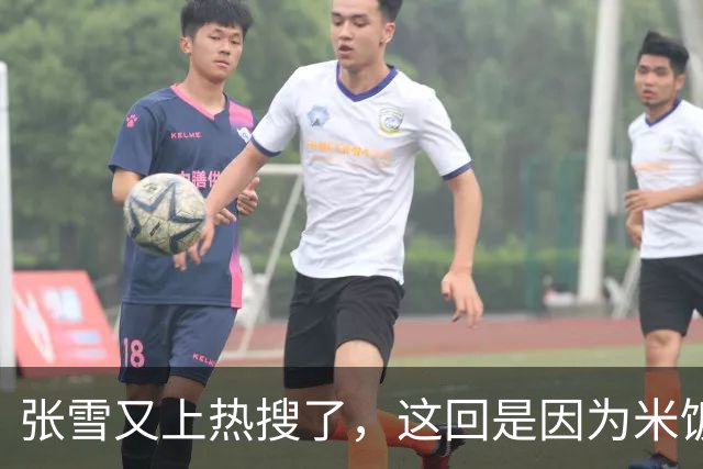 张雪又上热搜了，这回是因为米饭太难吃？