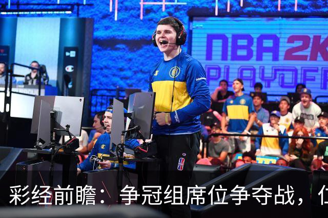 彩经前瞻：争冠组席位争夺战，仁川联主场必须击退济州SK
