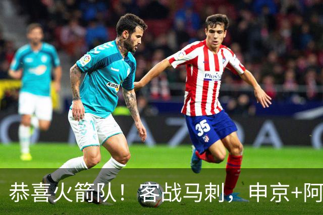 恭喜火箭队！客战马刺，申京+阿门投进三分，重金签投篮教练，已开始起效