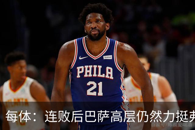 每体：连败后巴萨高层仍然力挺弗里克，对全队保持绝对信任