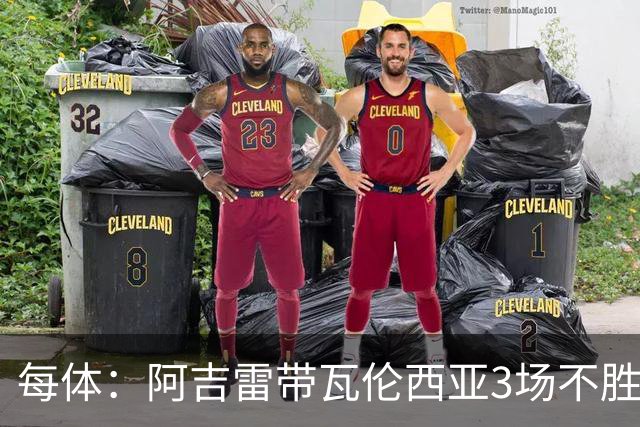 每体：阿吉雷带瓦伦西亚3场不胜，此前4次西甲带队均慢热反弹