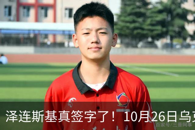 泽连斯基真签字了！10月26日乌克兰总统签署总统令，批准实施乌国家安全与国防委员会关于加强城市环形防御的决议，防御全面升级！