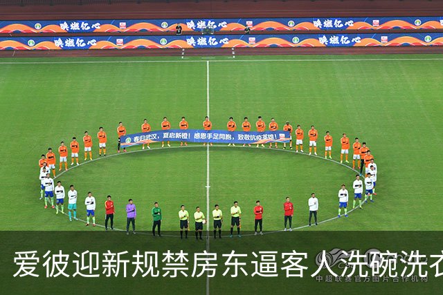 爱彼迎新规禁房东逼客人洗碗洗衣，有房东骂蠢决定