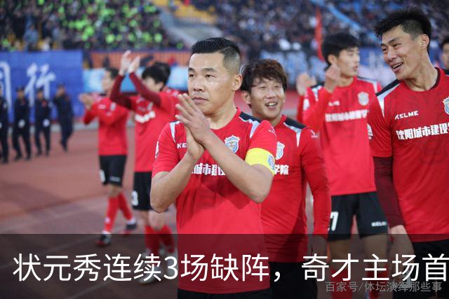 状元秀连续3场缺阵，奇才主场首秀还得再等
