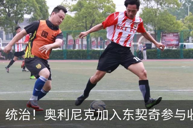 统治！奥利尼克加入东契奇参与收购的球队 单场17中14砍下38+12