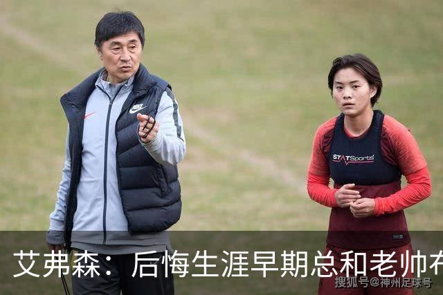 艾弗森：后悔生涯早期总和老帅布朗较劲 他让我从天才变成MVP