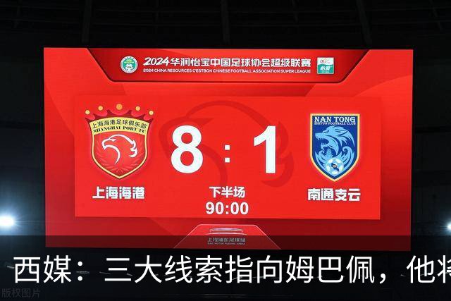 西媒：三大线索指向姆巴佩，他将会荣膺金球奖