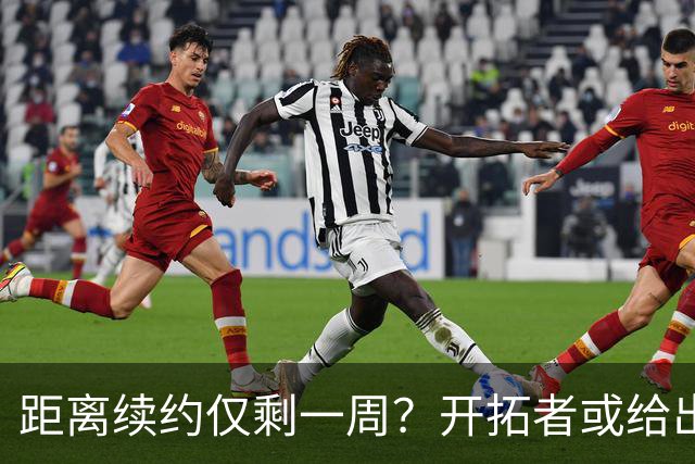 距离续约仅剩一周？开拓者或给出暗示 杨瀚森NBA生涯恐迎来倒计时