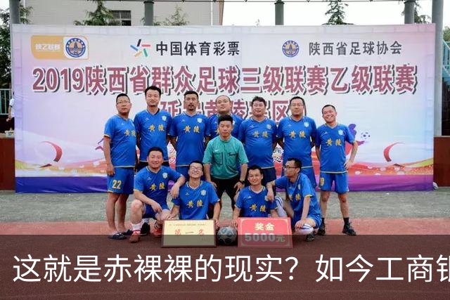 这就是赤裸裸的现实？如今工商银行已经不是央国企中的老大了？