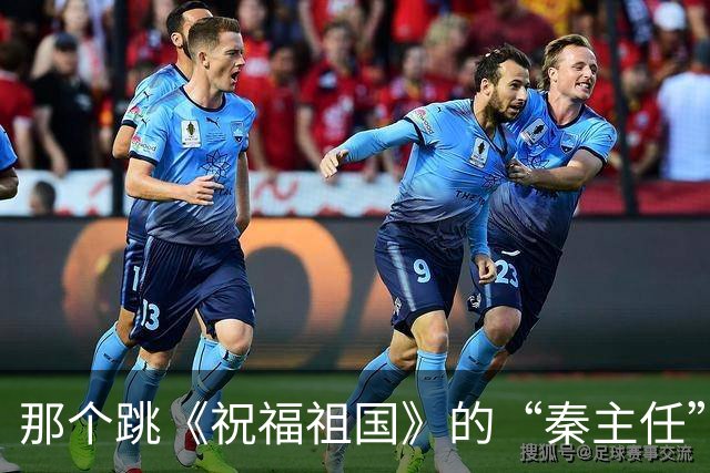 那个跳《祝福祖国》的“秦主任”火了：赢在穿搭还是精气神？