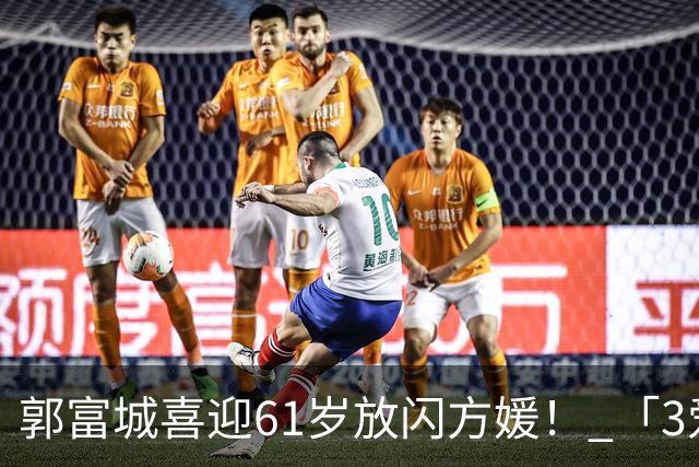 郭富城喜迎61岁放闪方媛！ 「3爱女颜值超高」全家福照片曝光
