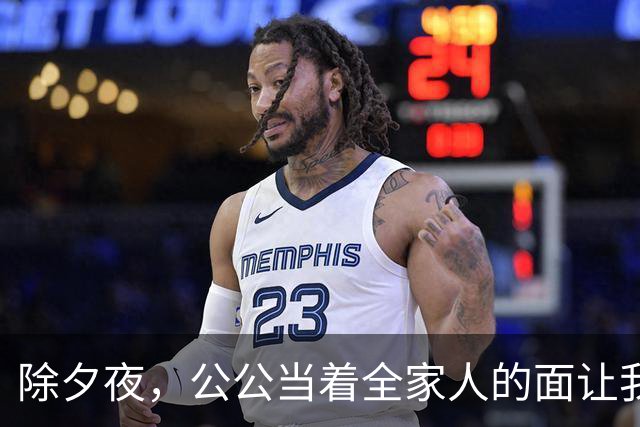 除夕夜，公公当着全家人的面让我滚，我平静地打车回了娘家，他们不知道的是，一场针对悄然展开