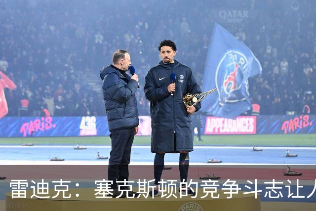 雷迪克：塞克斯顿的竞争斗志让人欣赏，我们有顶级防守潜力