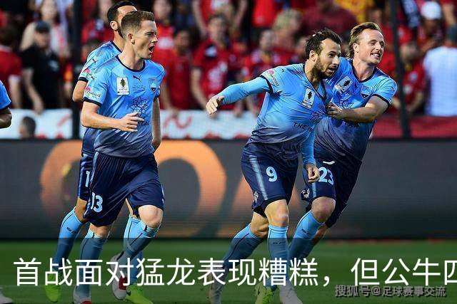 首战面对猛龙表现糟糕，但公牛四号秀次战面对雄鹿迅速回暖了？