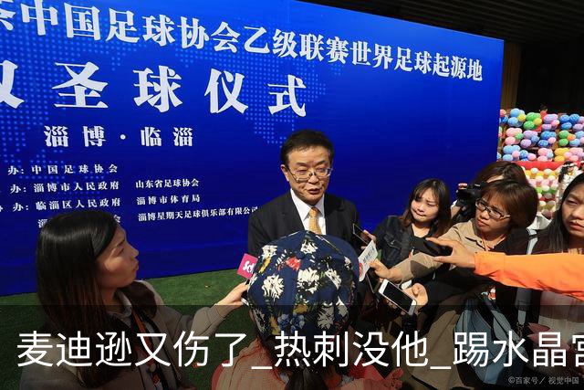 麦迪逊又伤了 热刺没他 踢水晶宫也很难