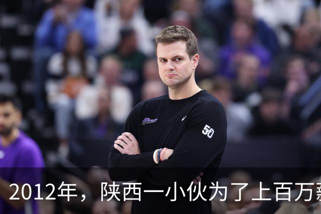 2012年，陕西一小伙为了上百万薪酬，签下死亡合同，冒险到伊拉克当“雇佣兵”，3年后，带回百万元回国创业，如今他怎么样了？