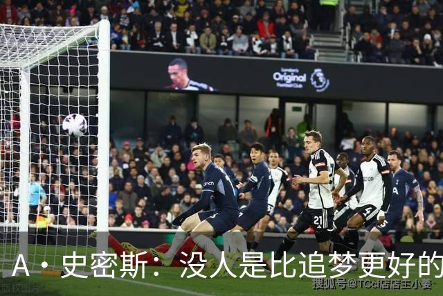 A·史密斯：没人是比追梦更好的传球搭档