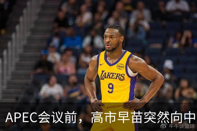 APEC会议前，高市早苗突然向中方表态，提及台湾问题，用意不一般