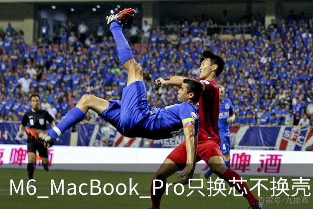 M6 MacBook Pro只换芯不换壳，M5用户该不该掏钱？